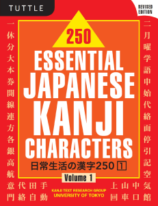 250 essential Japanese kanji characters Volume 1 (Revised edition) - PDF Room