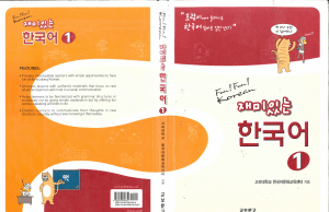 Giáo trình Fun Korean 1 - Student book