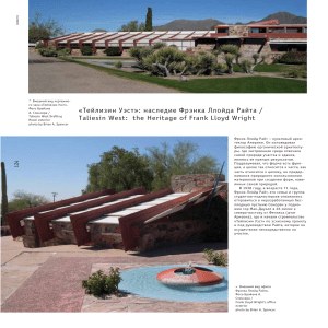 Taliesin West the Heritage of Frank Lloyd Wright