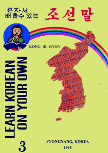 Kong Ik Hyon - Learn Korean on your own 3-Minju Chosonsa (1995)
