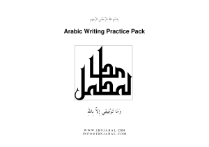 Propisi po arabskomu