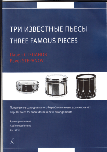 Three Famous Pieces-Pavel Stevanov