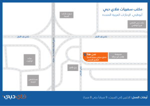 flydubai-Travel-Shop-Map-Abu-Dhabi-ARB-01092022 tcm9-9339
