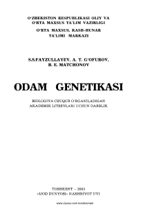 Odam genetikasi (S.Fayzullayev va b.)