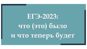 EGE 2023 PCh
