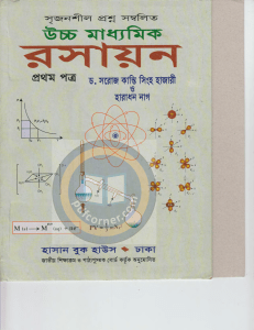463799325-hsc-chemistry-1st-paper-pdf-hajari-nag-pdf