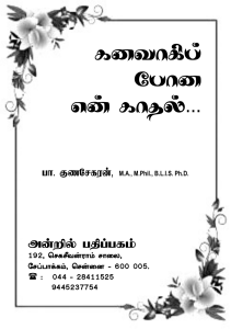 Guna Kavithai 21 OCT 2022 Pages 96 Final Printing Copy
