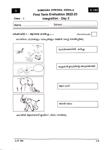 1th standard exam paper (1) (1)