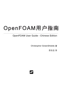 OpenFOAM用户指南-9