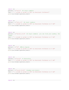 Python регуларни изрази: примери кода