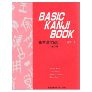 Basic Kanji Book ( PDFDrive )