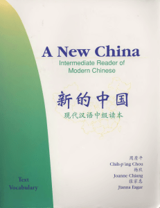 CHIN202 book