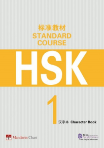 (HSK Standard Course) Mandarin Chart - HSK Standard Course 1 Character Book-Mandarin Chart (2016)