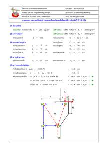 BK Report Page 1