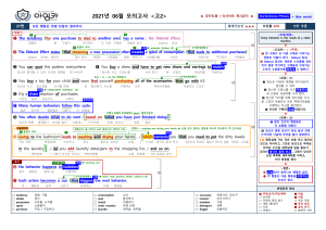 고2 2021년 06월 모의고사 상세 분석 31 45 아잉카아카데미