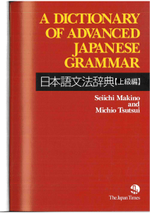 A Dictionary of Advanced Japanese Grammar ( PDFDrive )