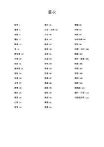 7000單主題式總整理