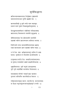 53625723-Surya-Siddhanta-Sanskrit