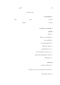Arabic Sample Test (1)