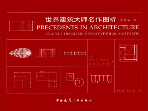 Precedents in Architecture: Analytic Diagrams & Ideas