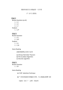 網路與資訊安全概論第一次作業