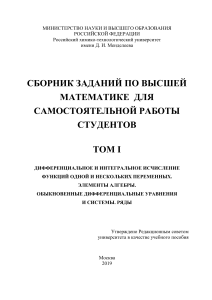 Сборник-РГР-Том-I-01.08.19