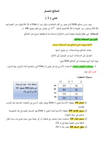 معالج صغري عملي 1