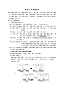 生物演化 (1)