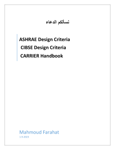 ASHRAE Design Criteria 1696342542