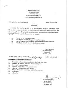 NOC of Md. Jibon Mia 20231018 0001