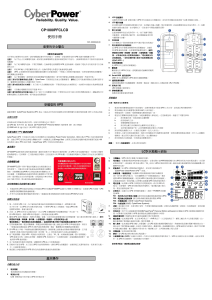 CyberPower K01-0000340-00 UM CP1000PFCLCD zh (1)