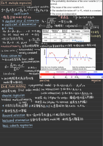 期末筆記上