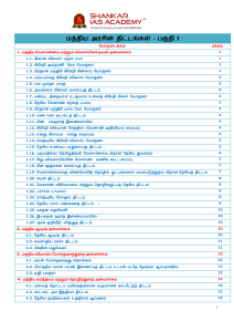 Indian Government Schemes - Part I