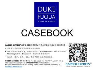 Fuqua-Case-Book-2018