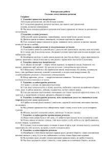 Контрольні роботи з української мови для 9 класу