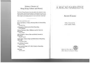 A Macao Narrative (Austin Coates) 1-3