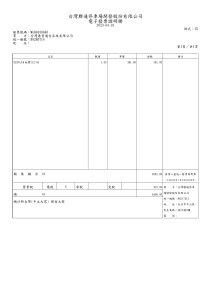 停車發票-Ray-MG84039640-20230417-173400