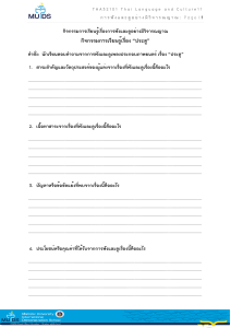 02 Worksheet ประตู