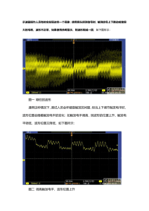 示波器使用注意事项及案例RIGOL.taobao.com