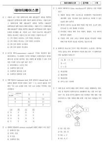 데베 07~21기출