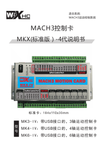 MACH3 Control Cord Manual-MKX-IV