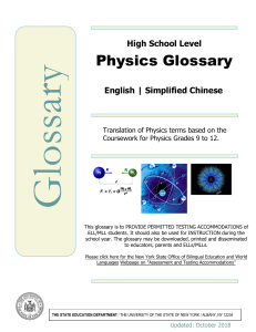 PhysicsGlossary