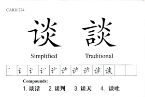 Tuttle. Chinese Flash Cards. Part 1-1