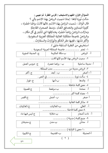 مراجعة 1 (4)