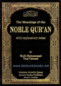 The meanings of the noble Quran