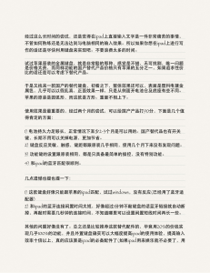iPAD上中文输入的解决方案