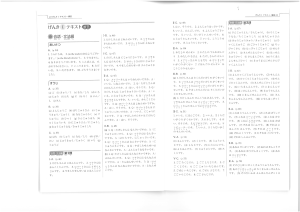 Genki Answer Key 3rd Lessons1-7