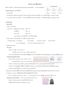 Special EKG  for ACS