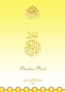 Talimul-Quran-Practice-Book