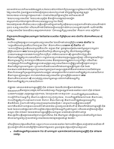 សារសារះសំខាន់ៗរបស់សម្តេច ហ៊ុន